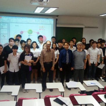 บรรยายภัยคุกคามสมัยใหม่ในยุคดิจิทัลให้นักศึกษา